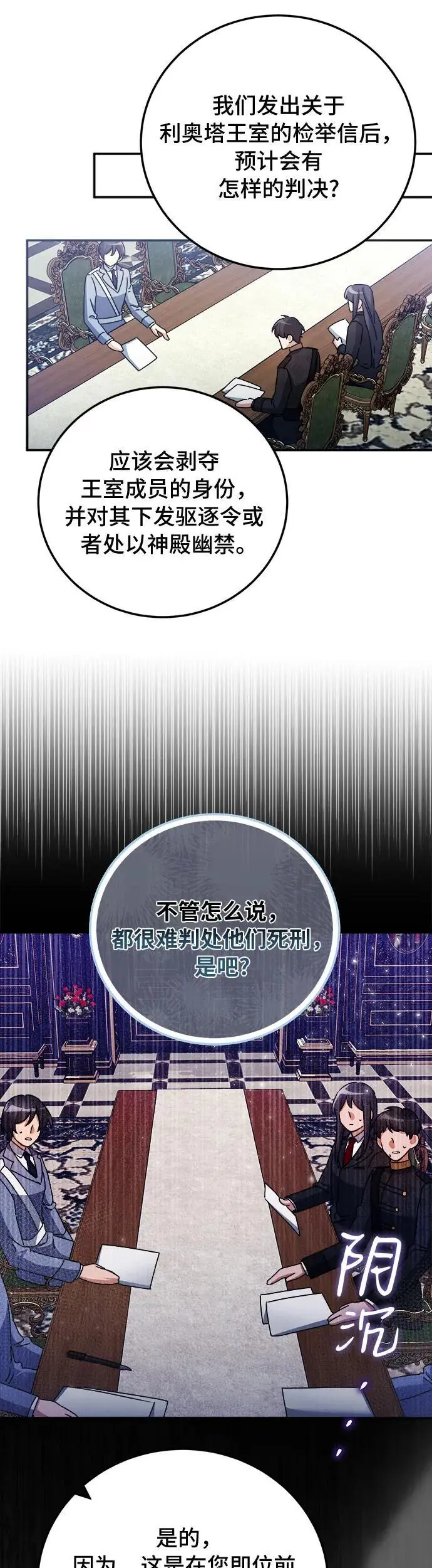 第14话 第12页