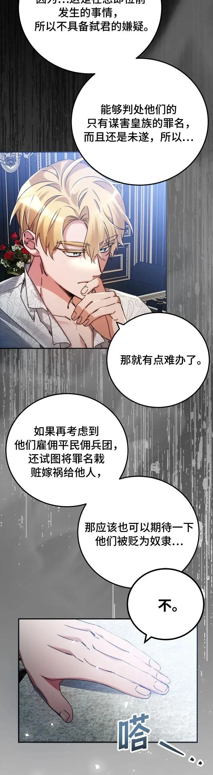 第14话 第13页