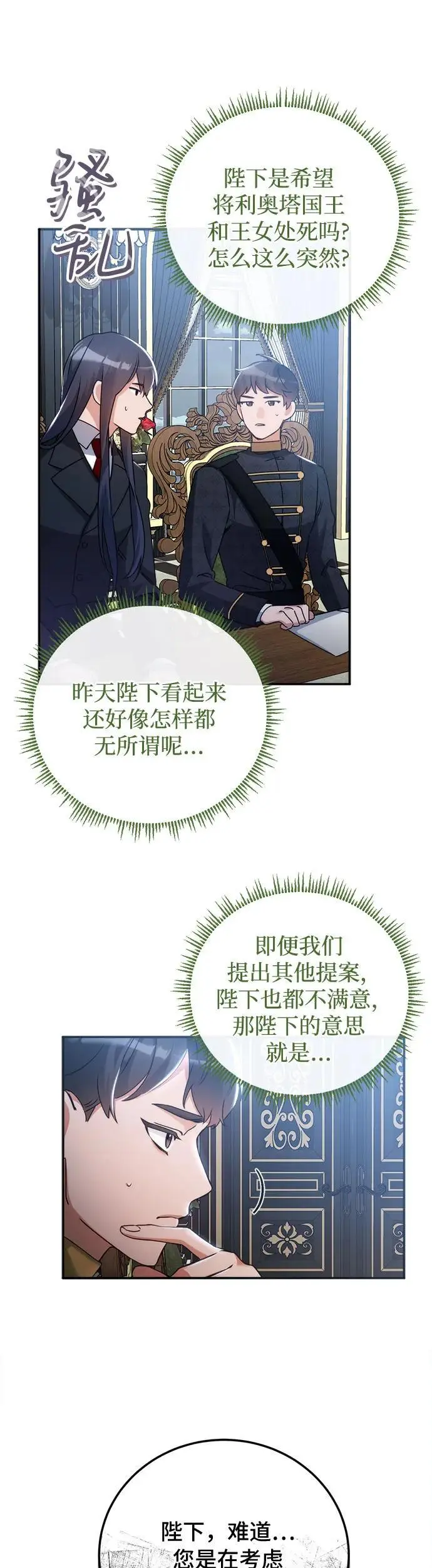 第14话 第15页