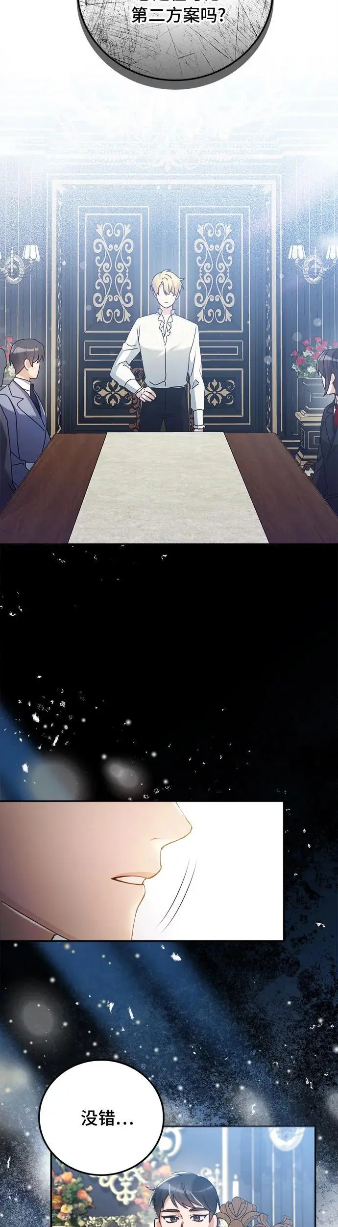 第14话 第16页