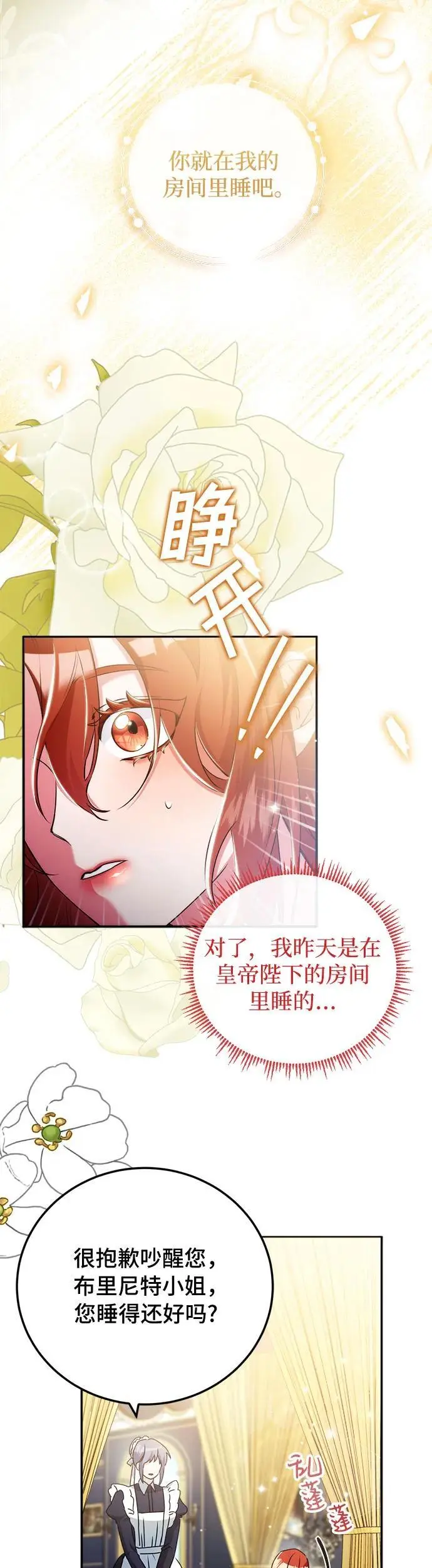 第14话 第19页