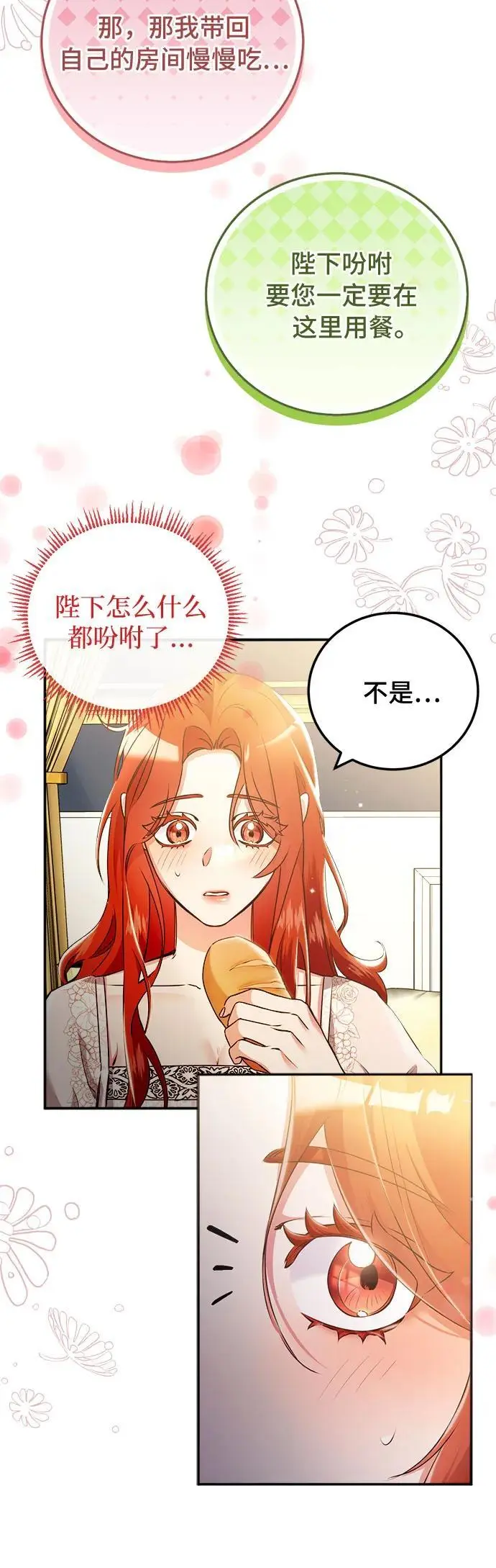 第14话 第21页