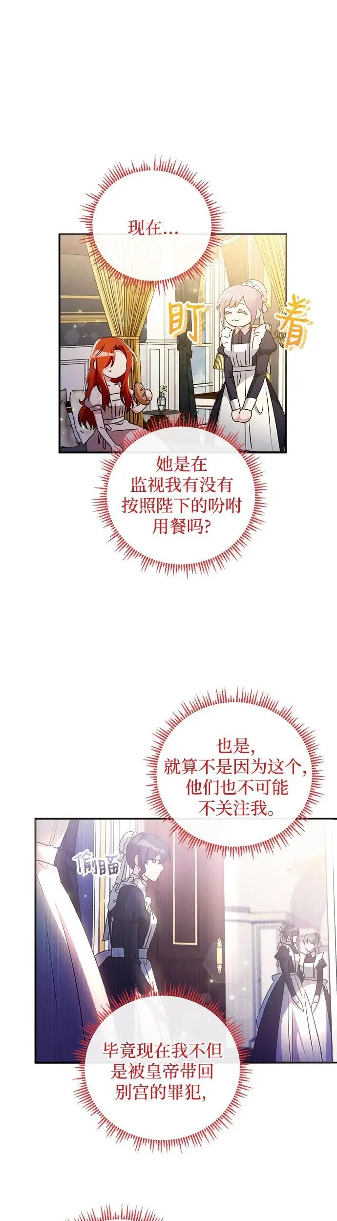 第14话 第22页