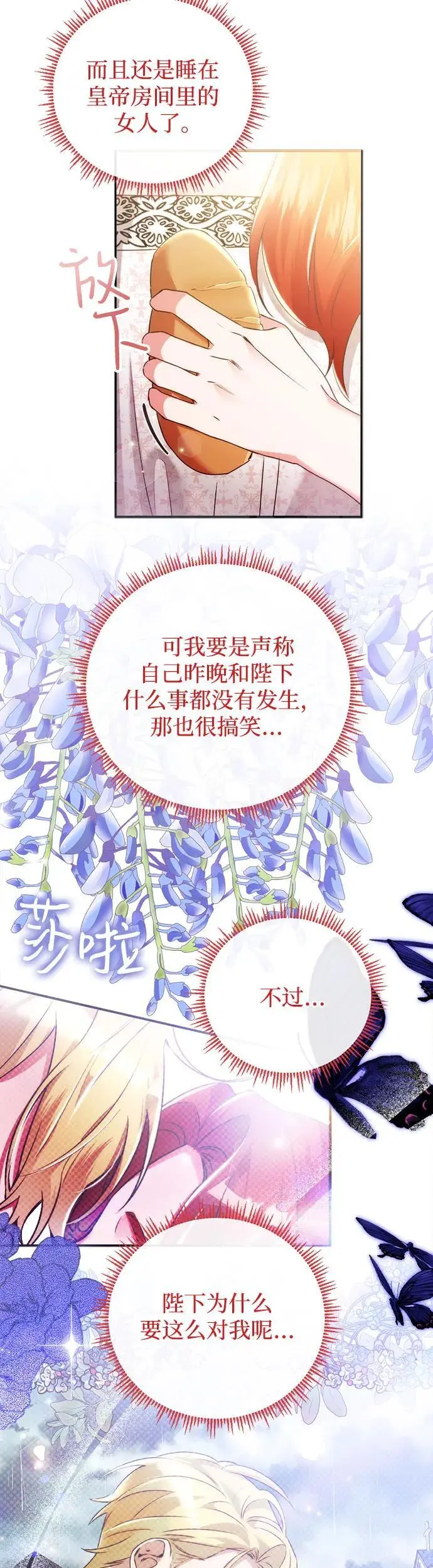 第14话 第23页