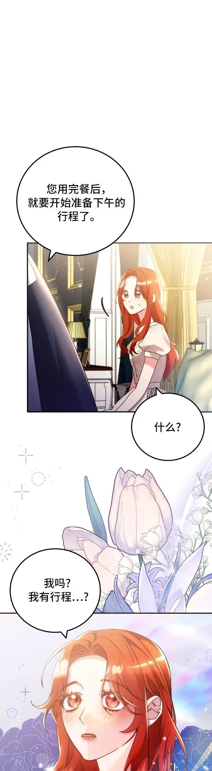 第14话 第25页