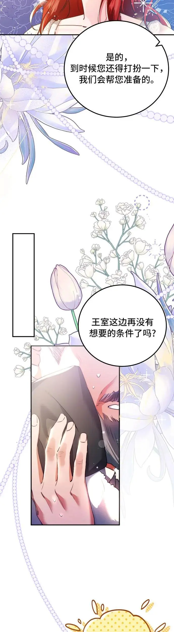 第14话 第26页