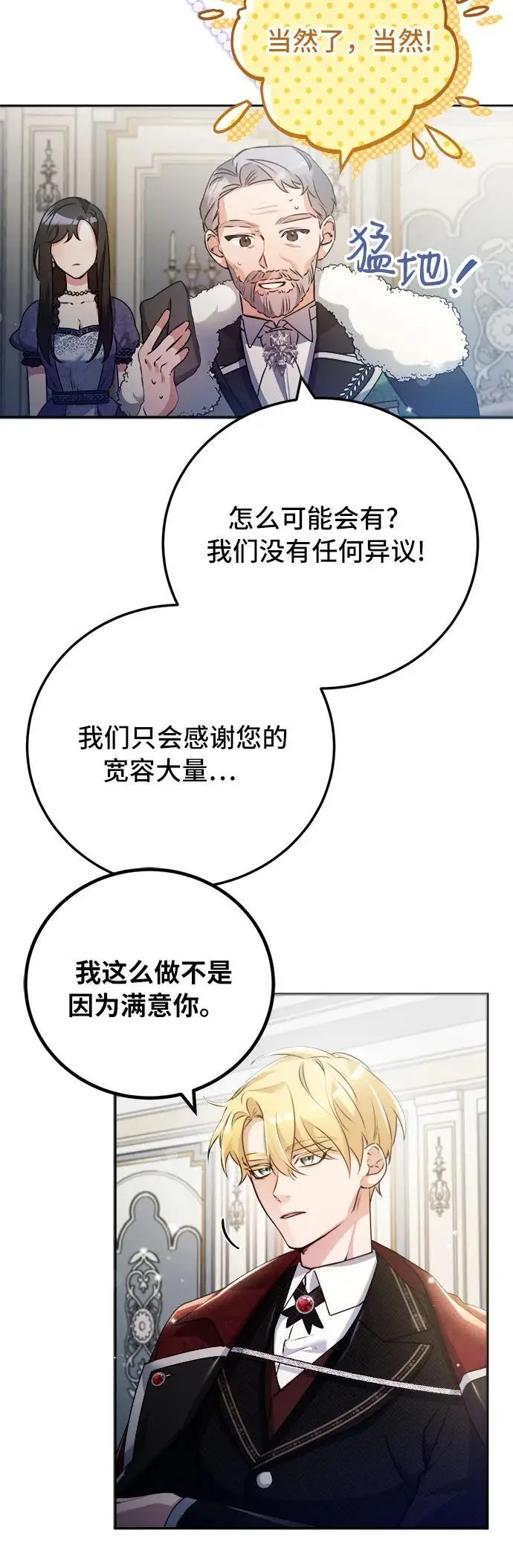 第14话 第27页