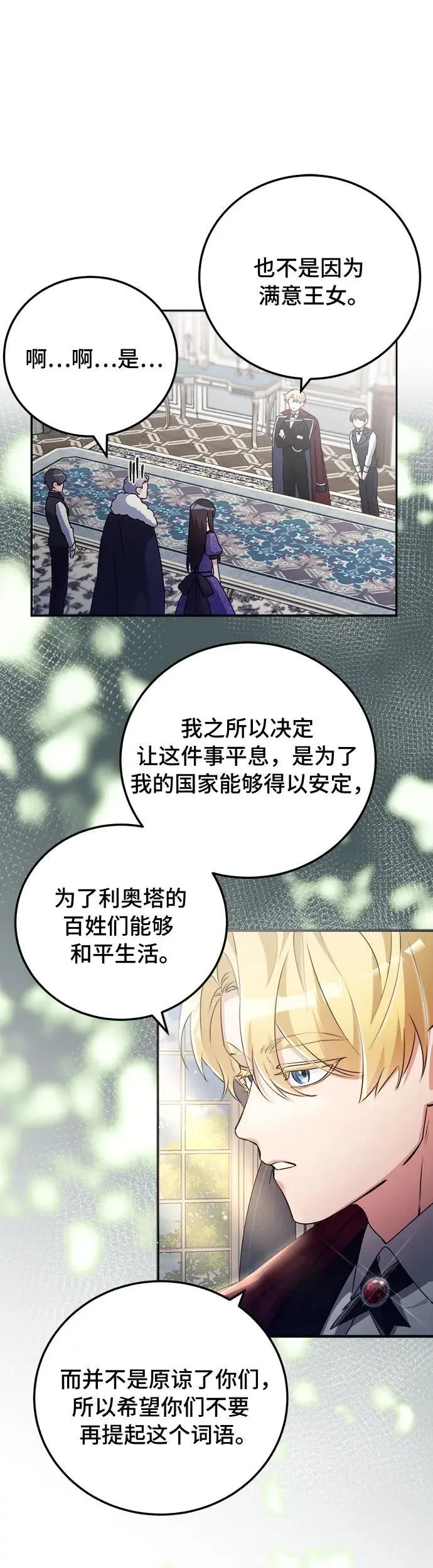 第14话 第28页