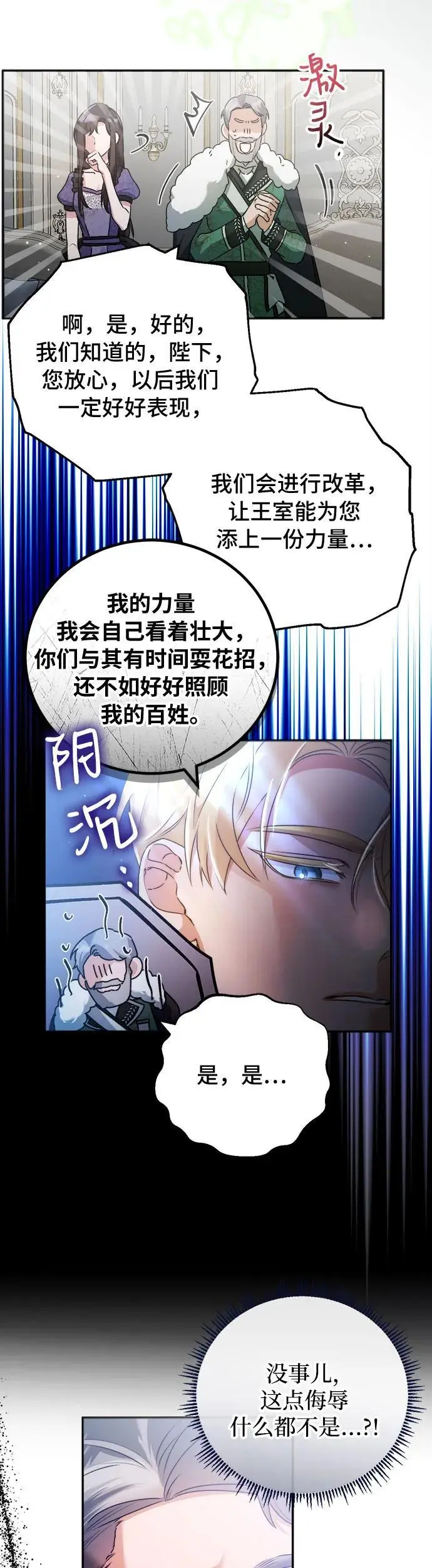 第14话 第29页