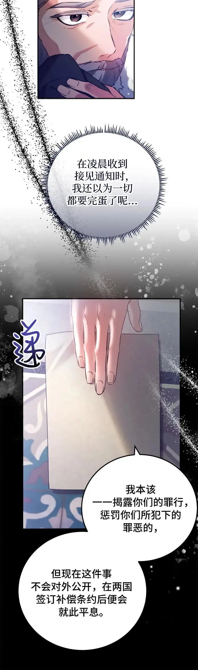 第14话 第30页
