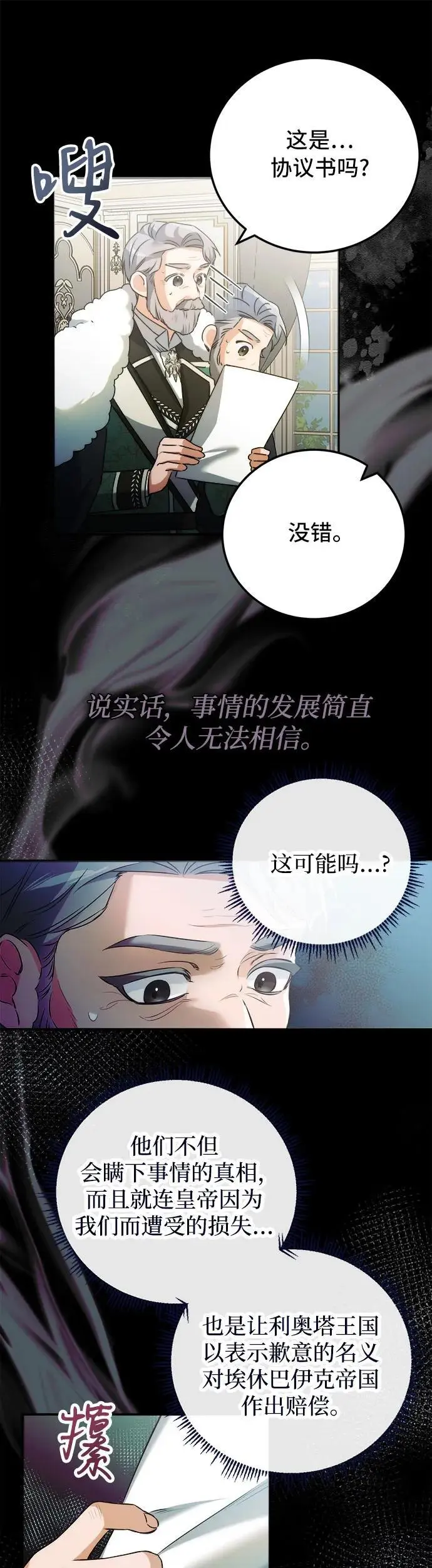 第14话 第31页