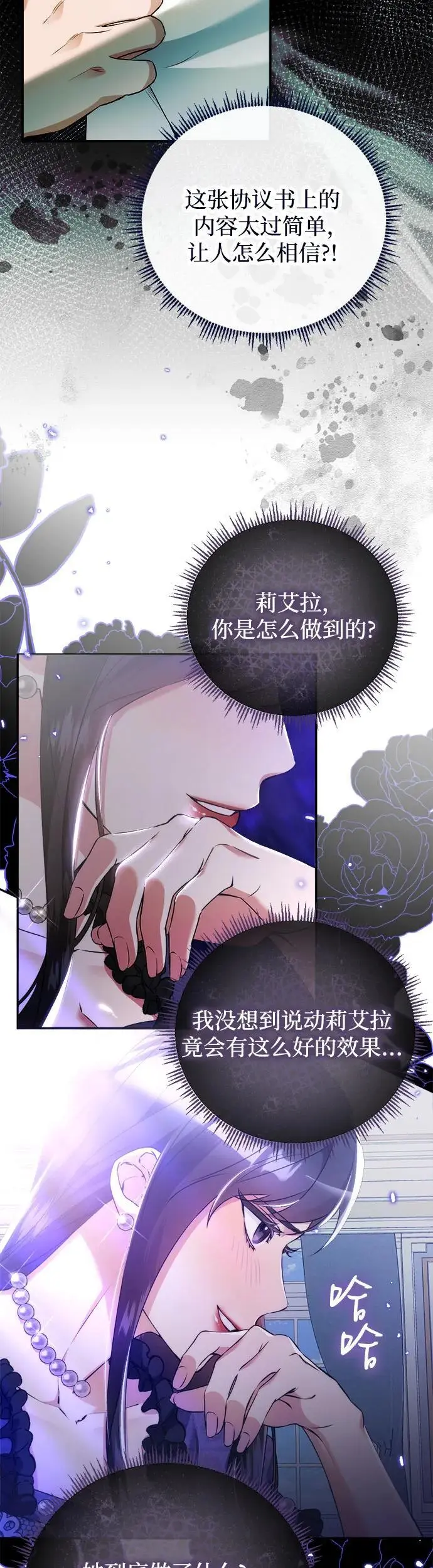 第14话 第32页