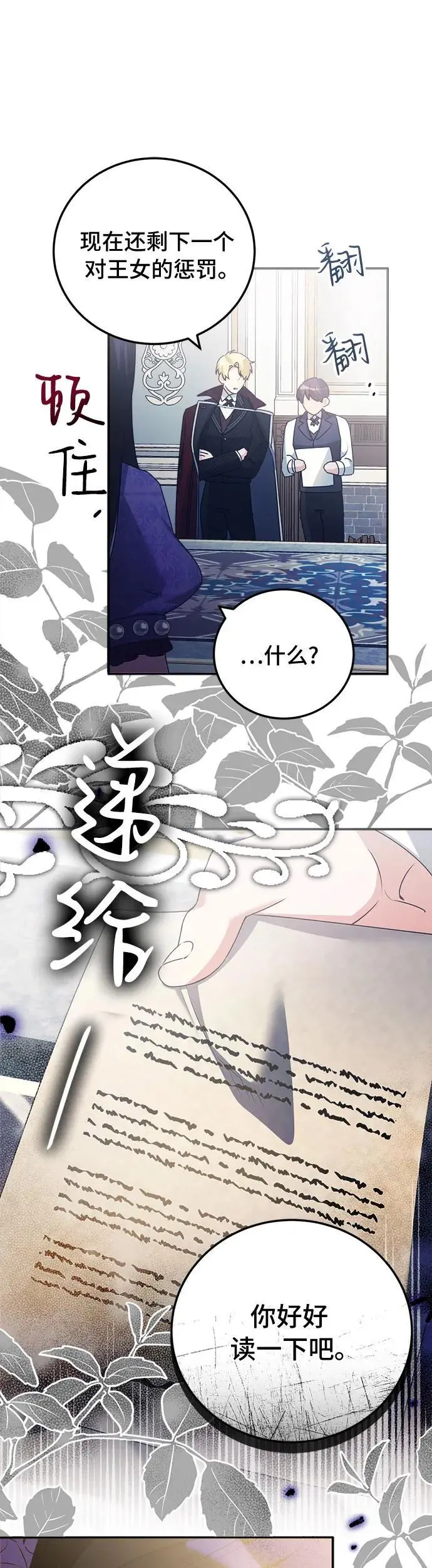 第14话 第34页