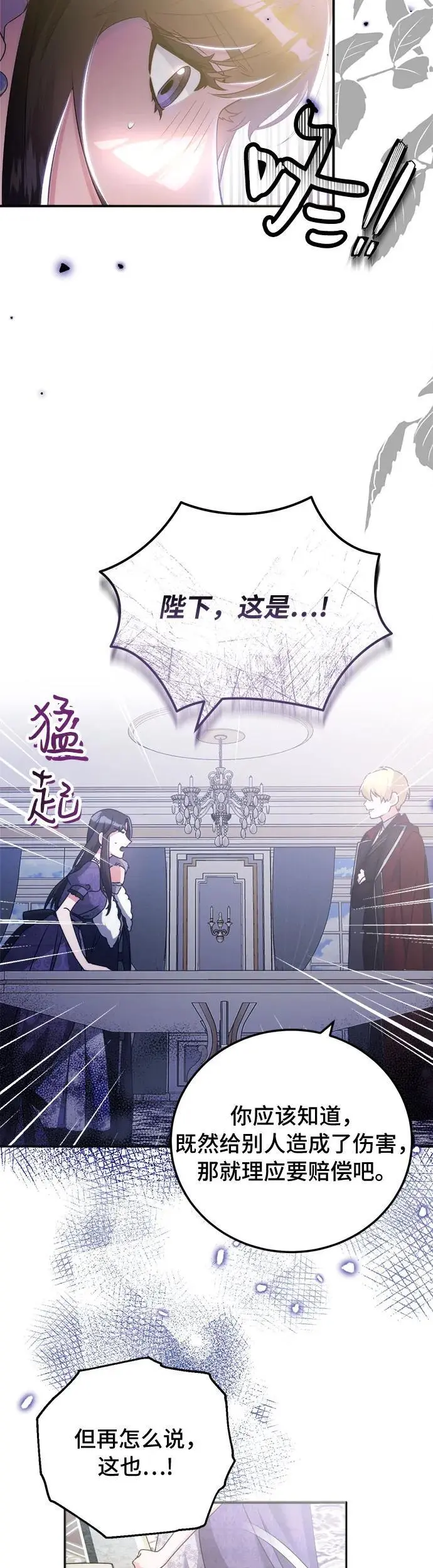 第14话 第35页
