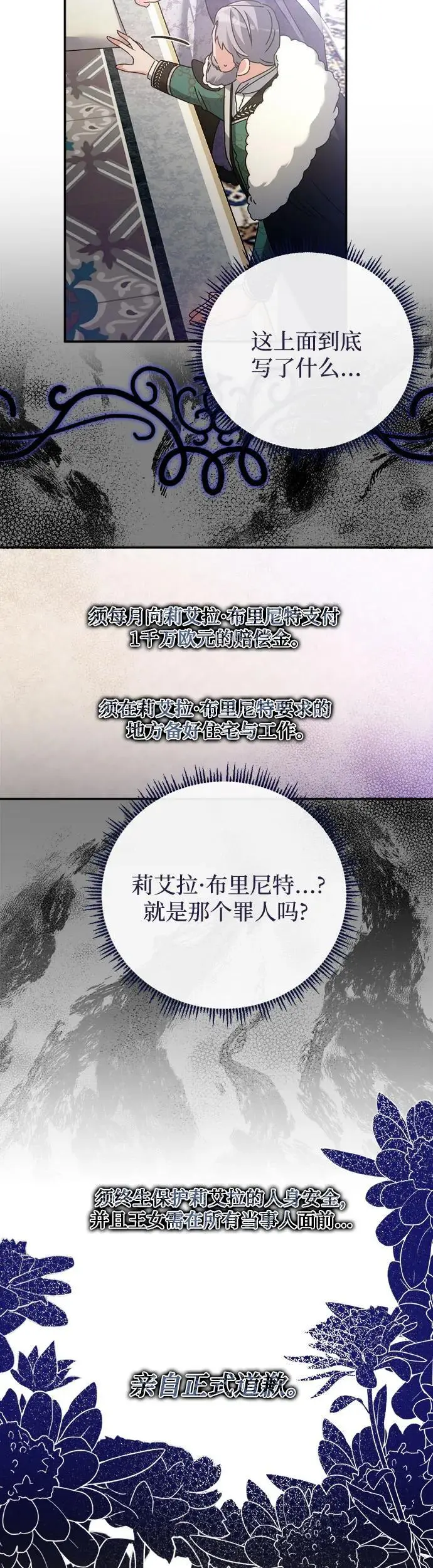 第14话 第36页