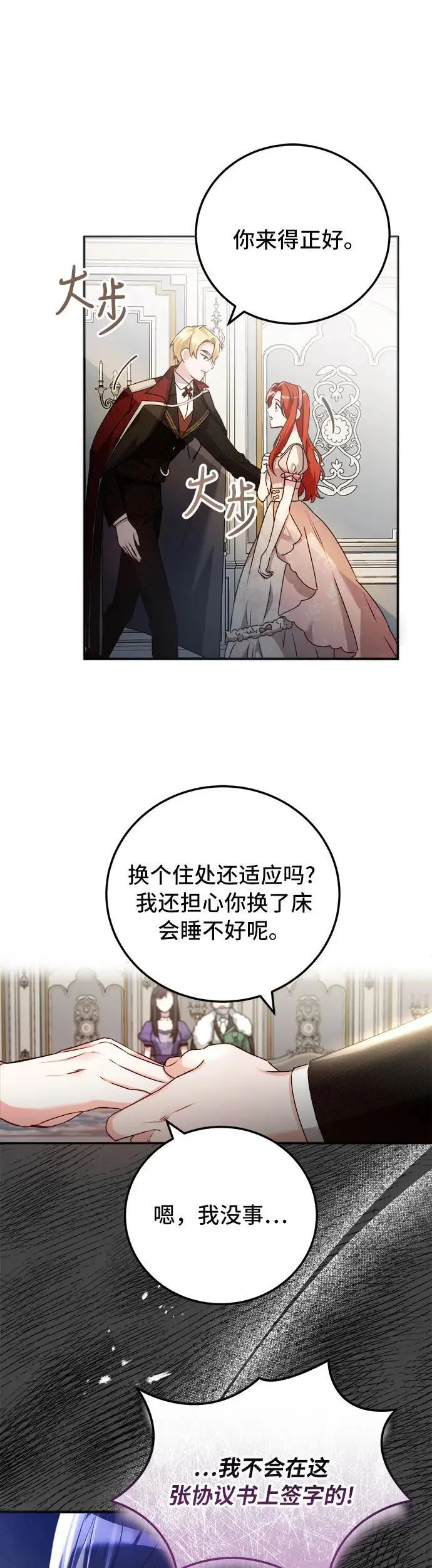 第14话 第39页