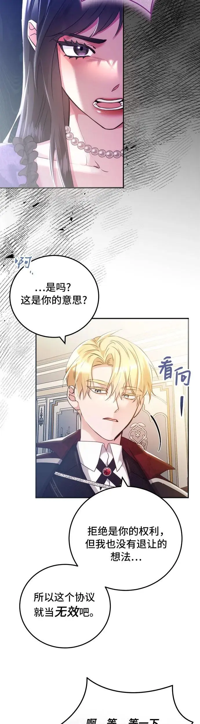 第14话 第40页