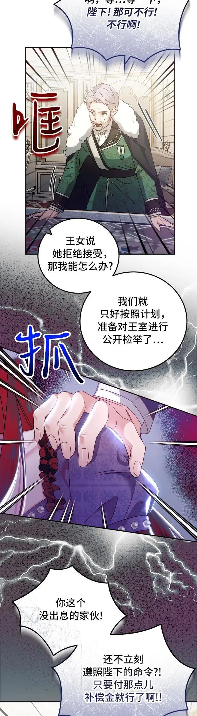第14话 第41页