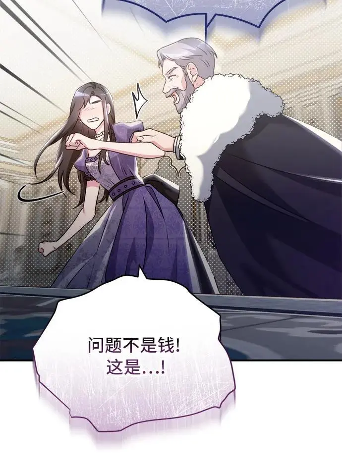 第14话 第42页