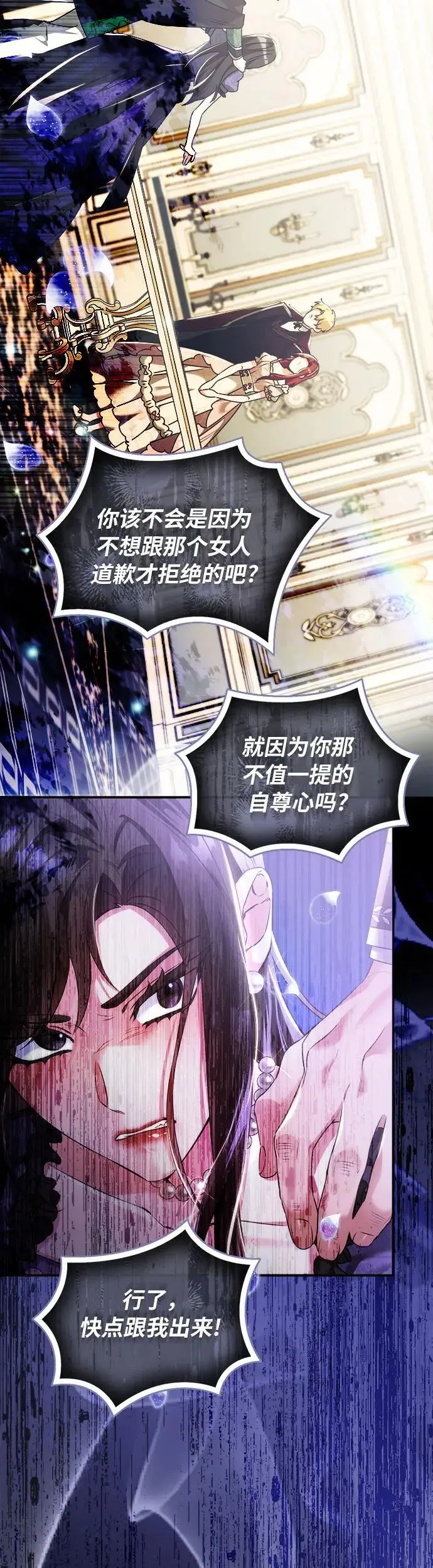第14话 第44页