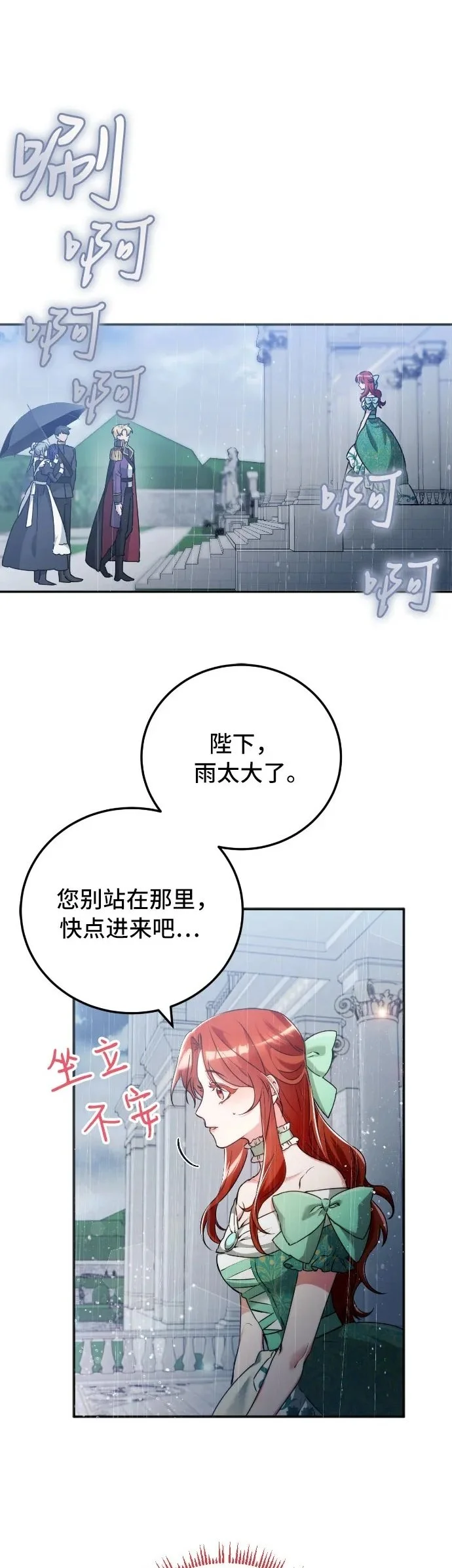第13话 第2页