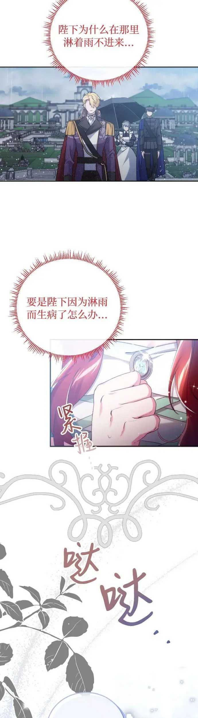 第13话 第3页