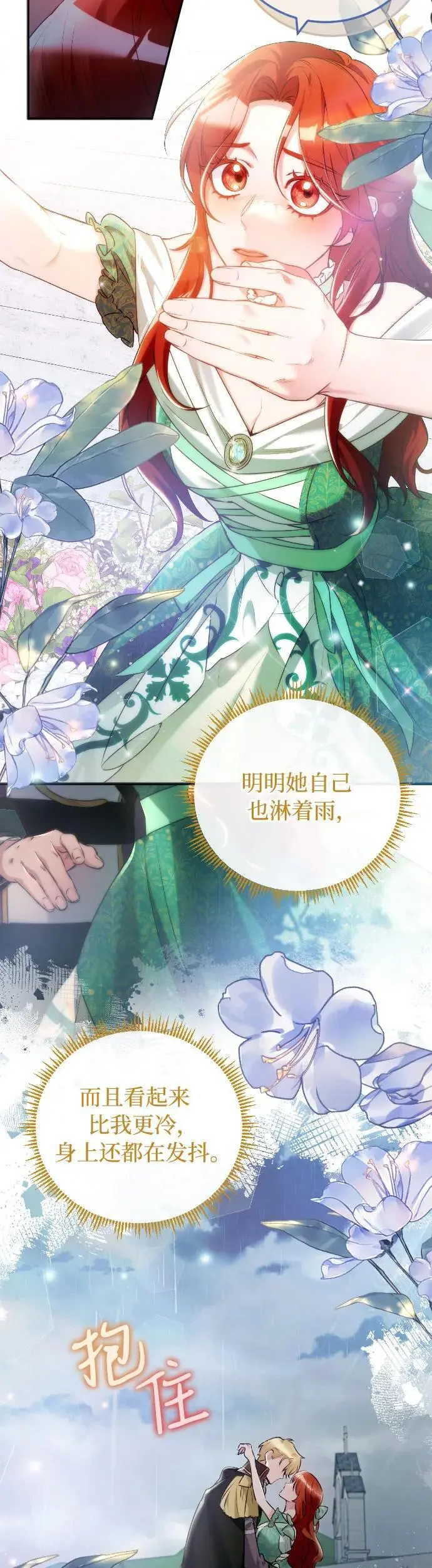 第13话 第5页