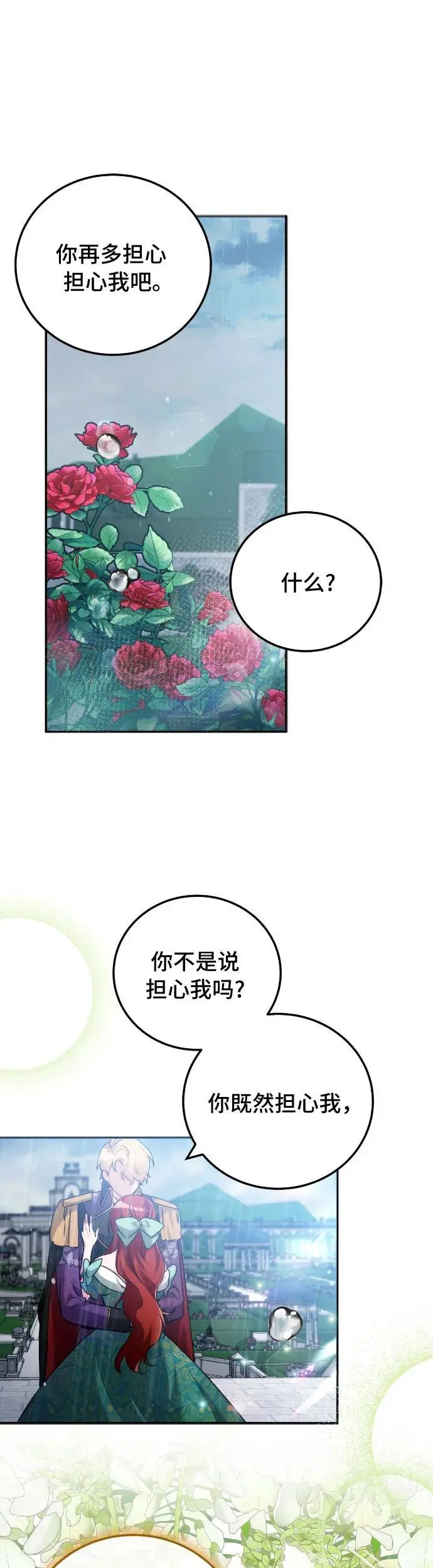 第13话 第9页