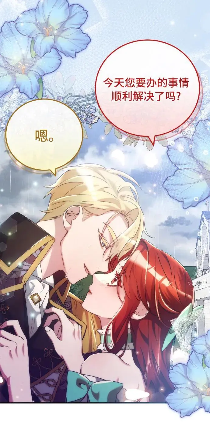 第13话 第12页