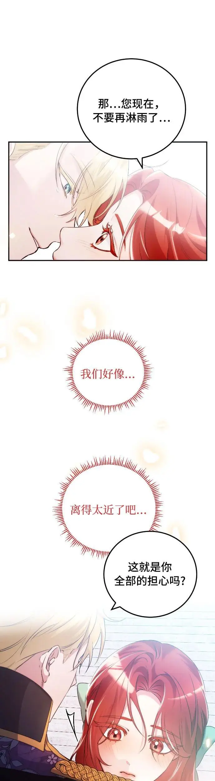 第13话 第13页