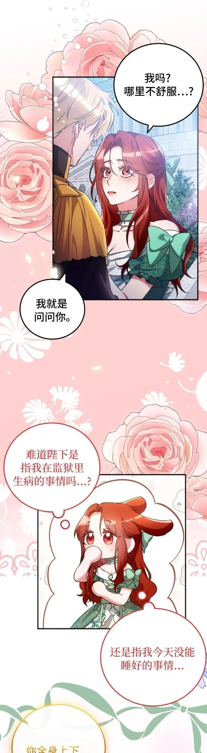 第13话 第15页