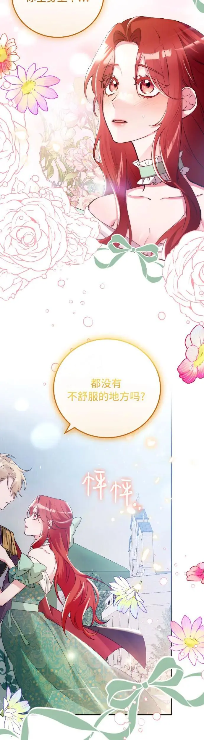 第13话 第16页
