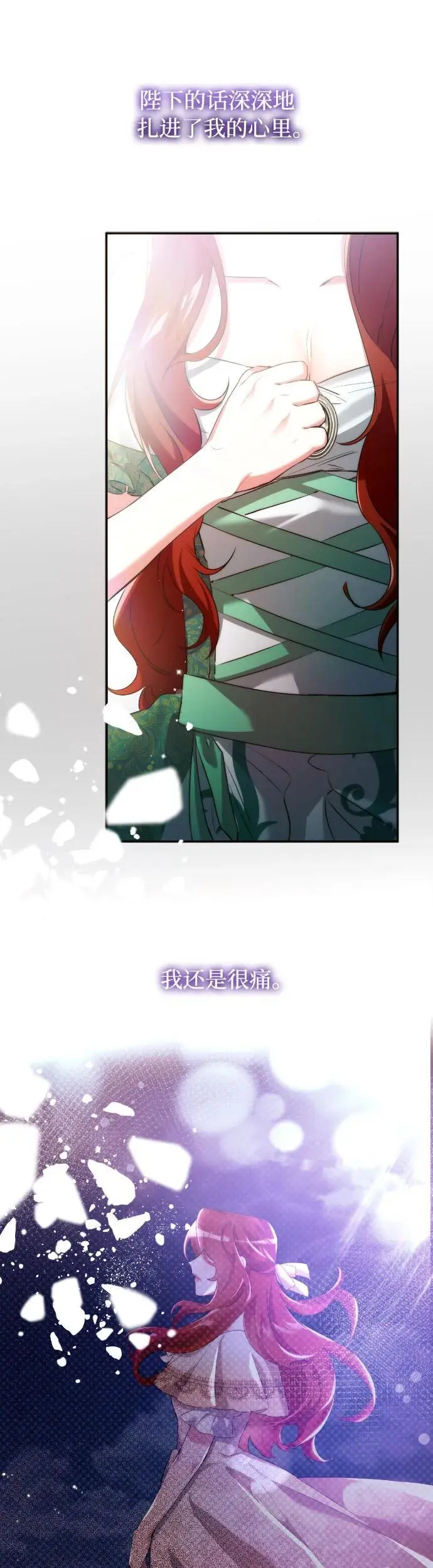 第13话 第18页