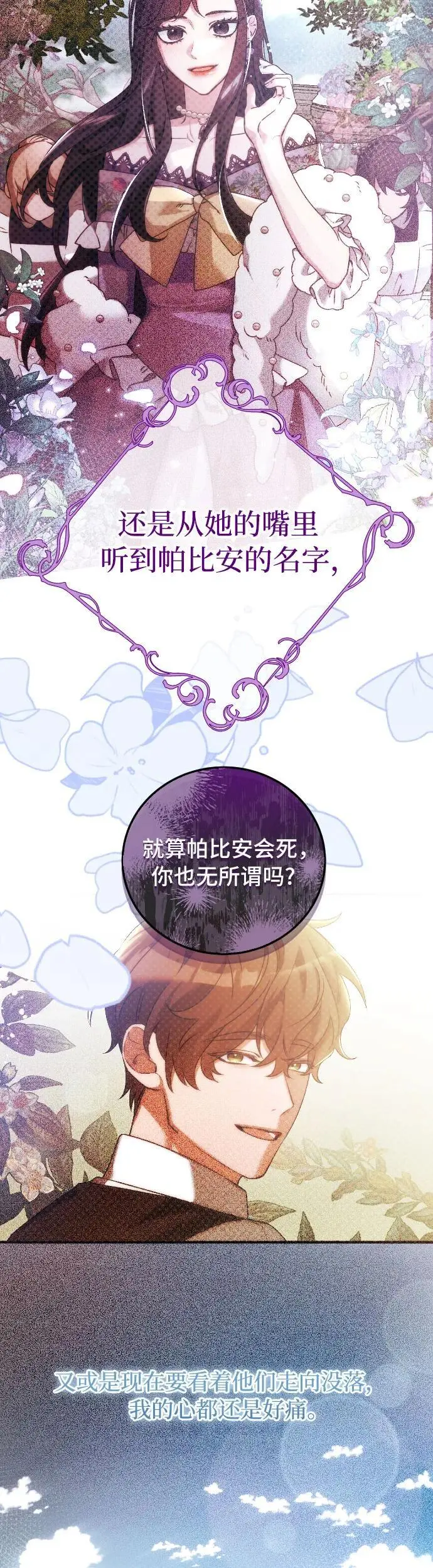 第13话 第20页