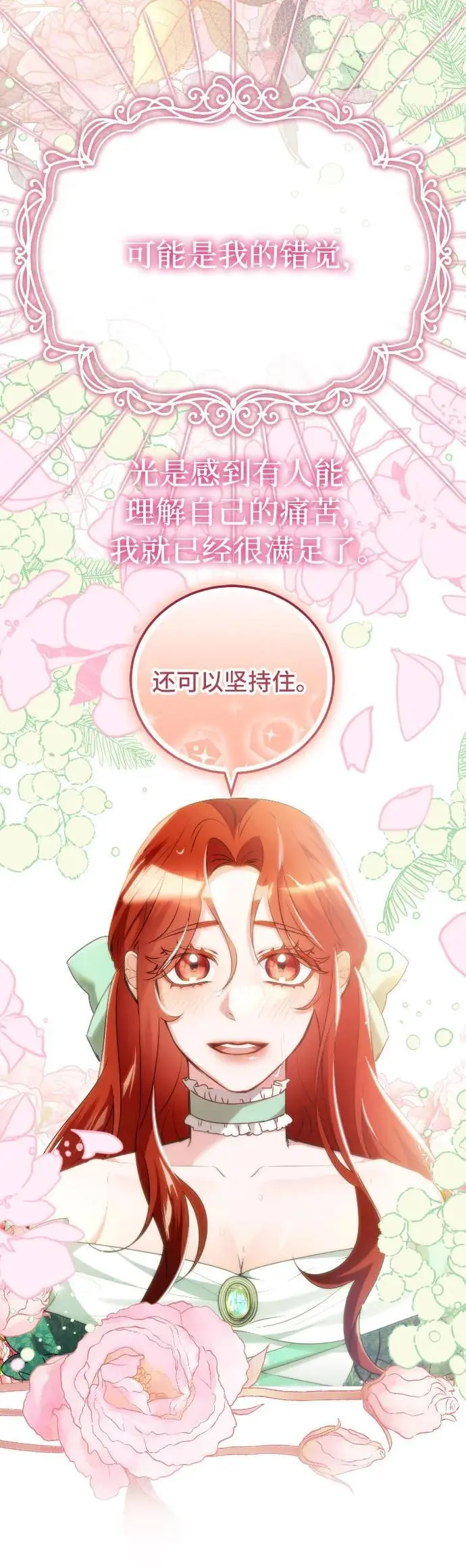 第13话 第22页