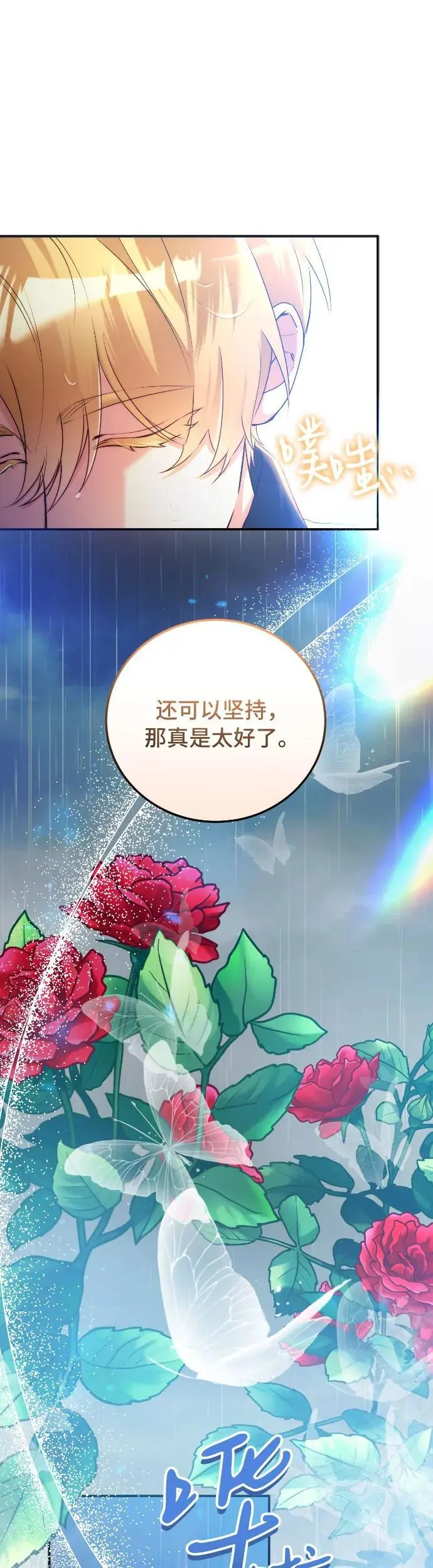 第13话 第23页