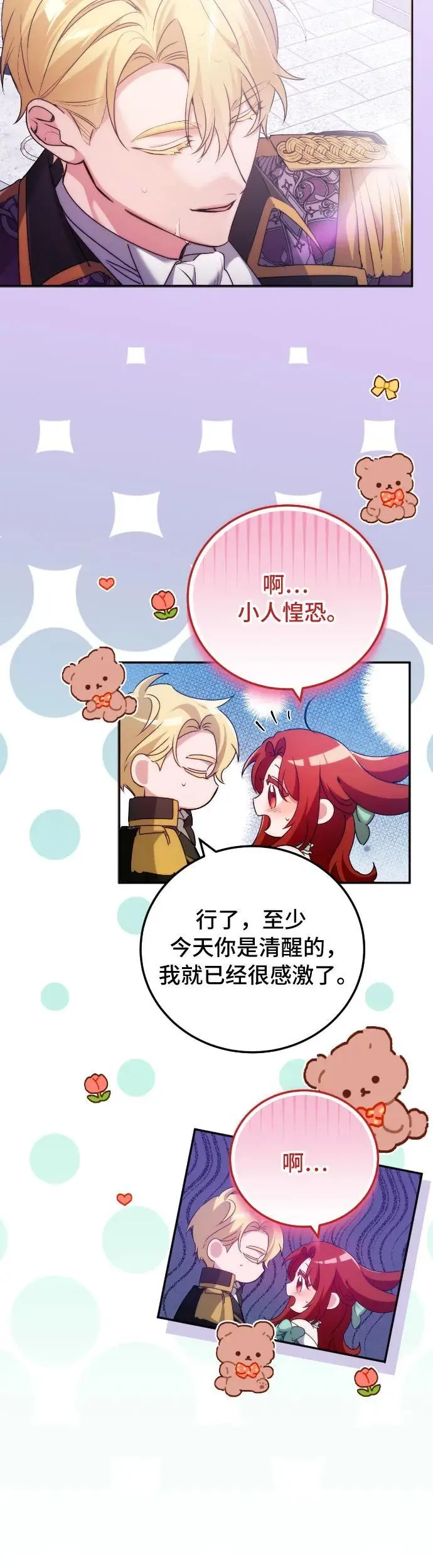 第13话 第25页