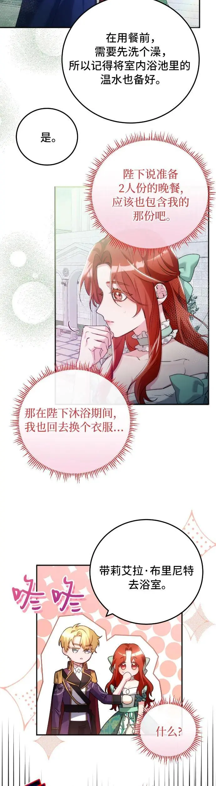 第13话 第28页