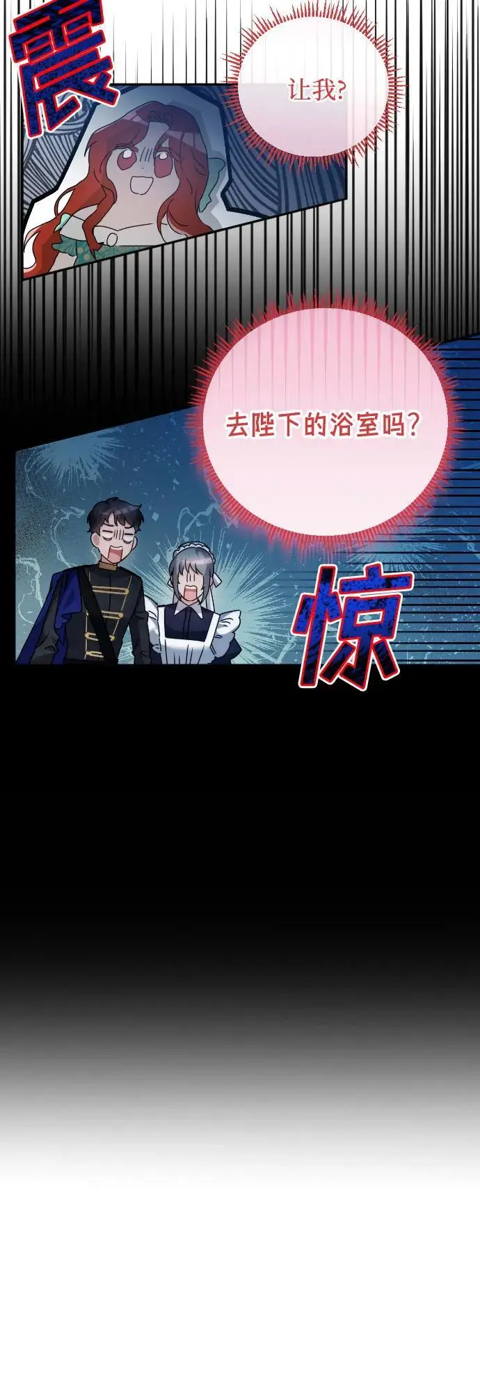 第13话 第29页