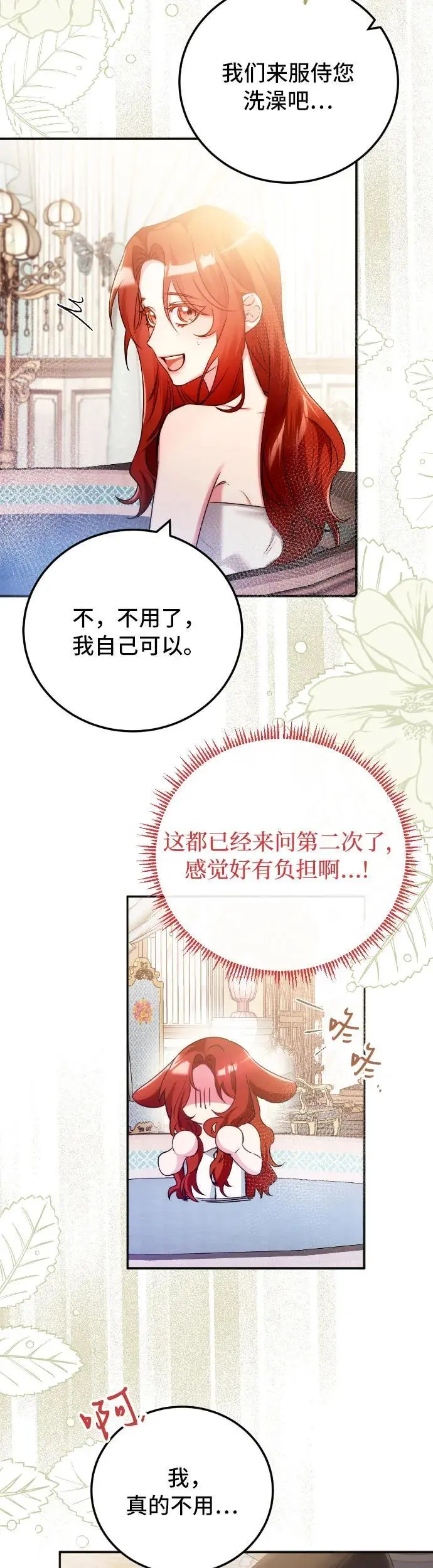 第13话 第31页