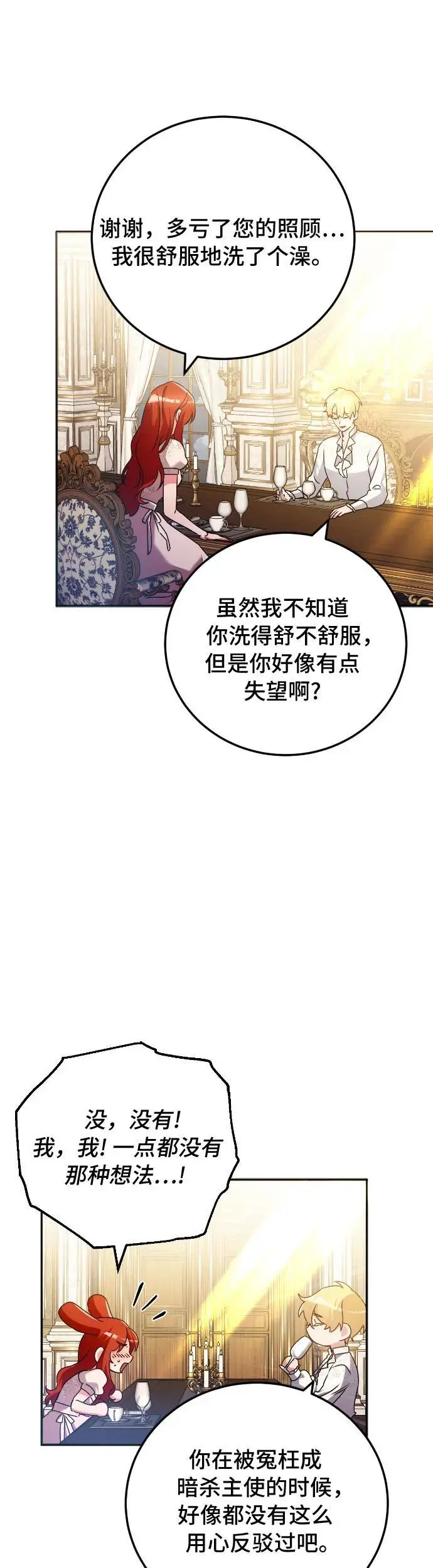 第13话 第40页