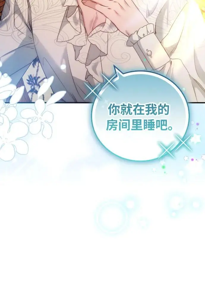 第13话 第43页