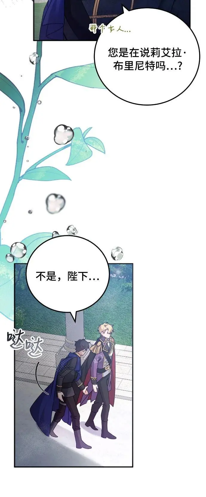 第12话 第4页
