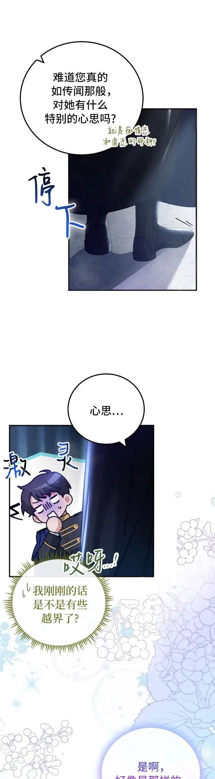 第12话 第5页