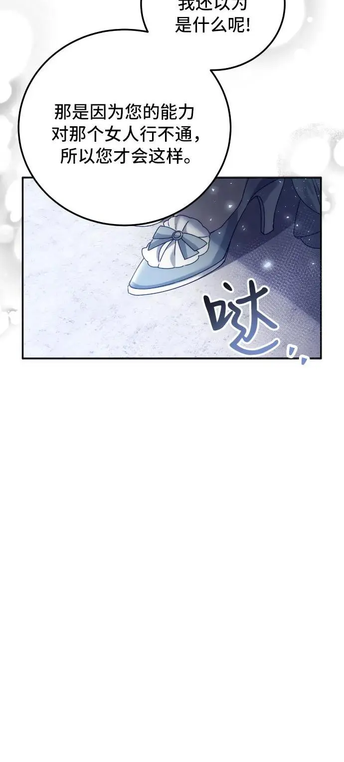 第12话 第7页