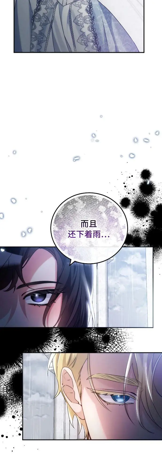 第12话 第9页