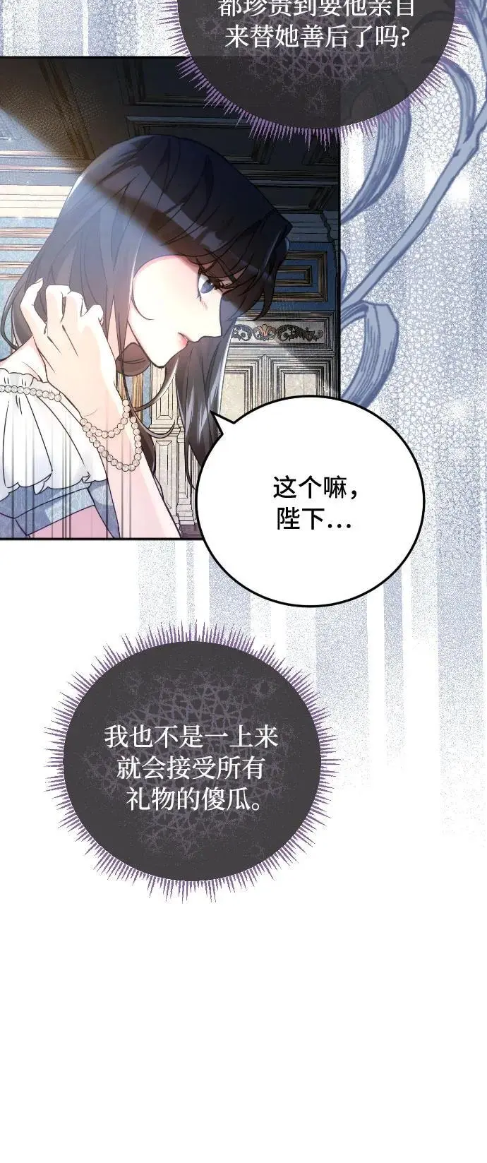 第12话 第19页