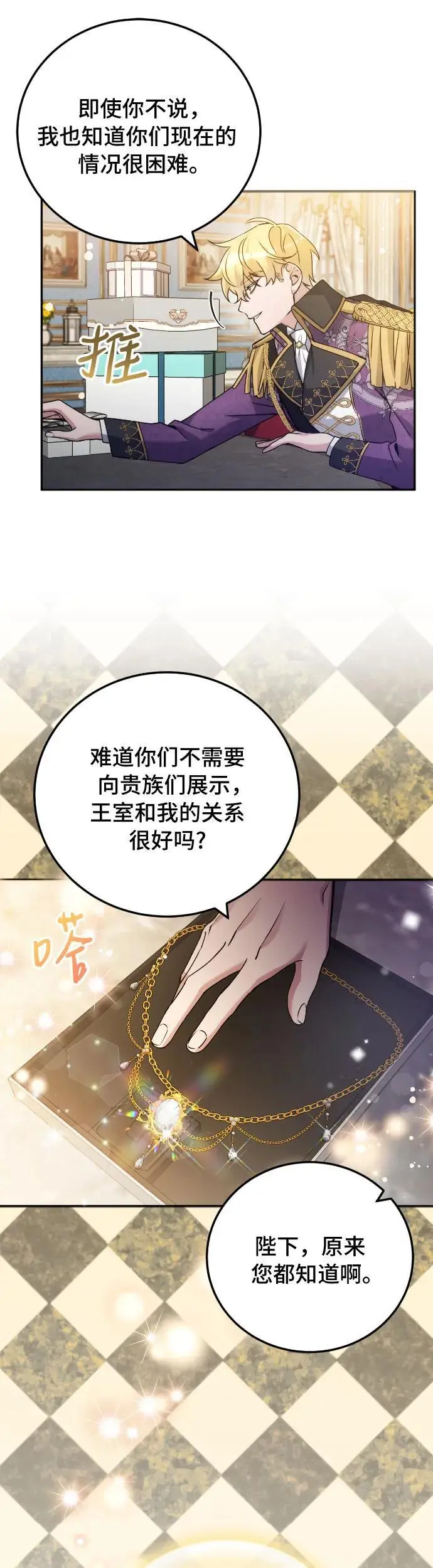 第12话 第20页