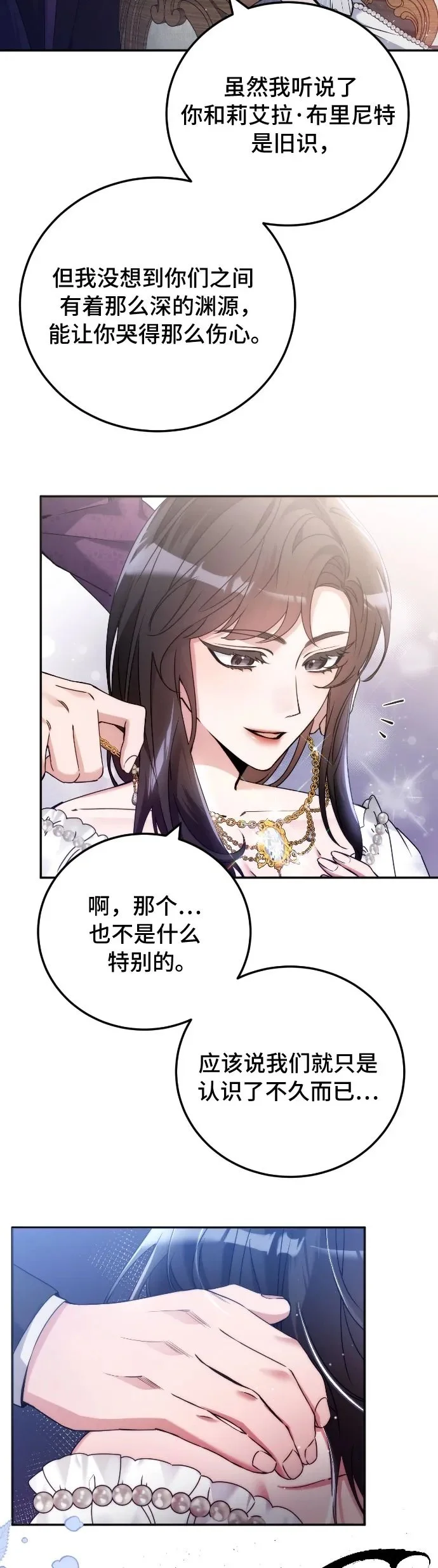 第12话 第24页