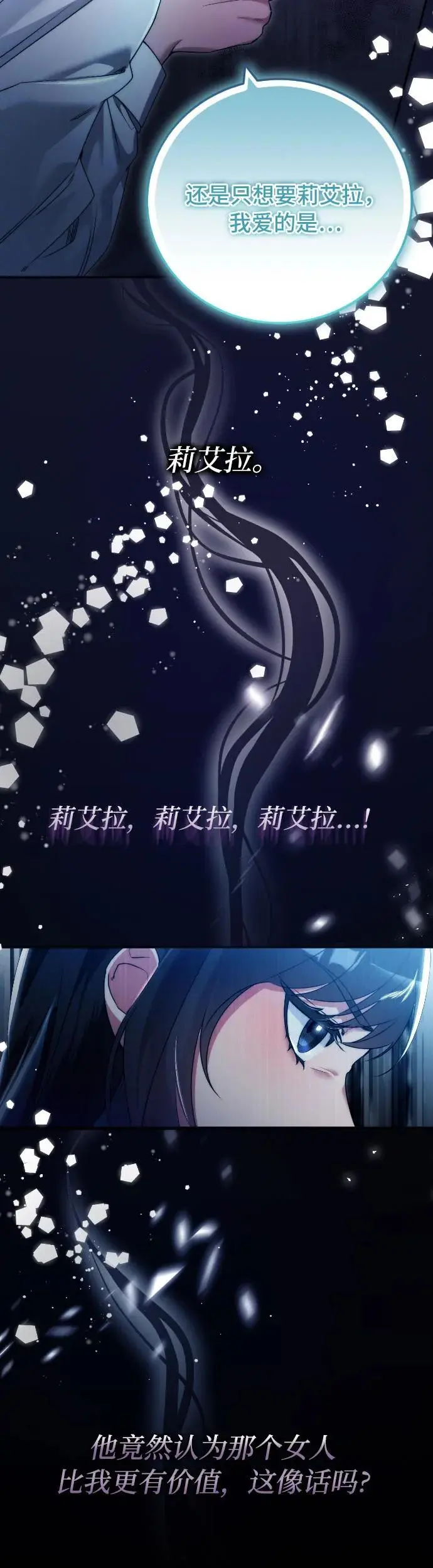 第12话 第33页